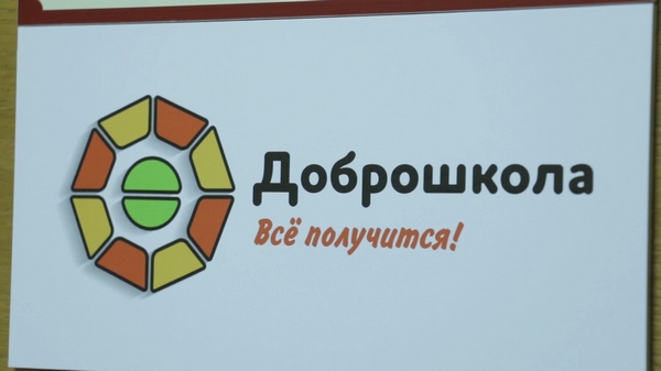 Проект «Современная школа» в действии