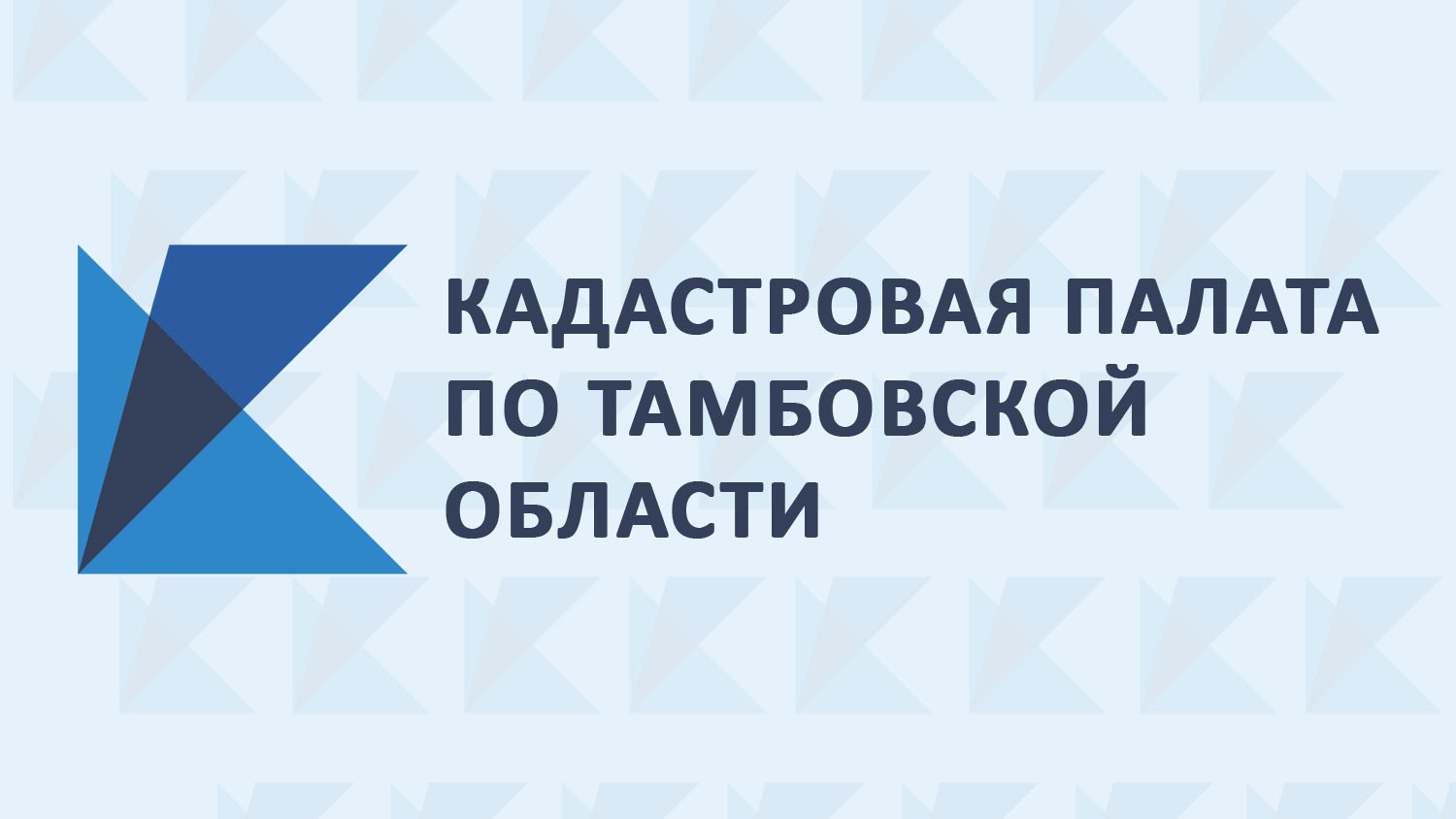 Правообладатели объектов недвижимости