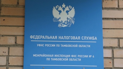 Налоговая инспекция разъясняет