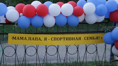 «Мама, папа, я – спортивная семь»