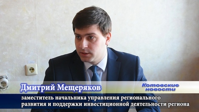 Поддержка предпринимателей. В общественной приемной губернатора провел прием представитель управления регионального развития и поддержки инвестиционной деятельности региона