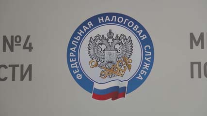 Добро пожаловать! 9 и 10 ноября налоговая служба проведёт Дни открытых дверей