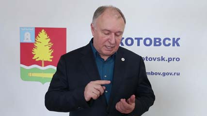 Глава Котовска Алексей Плахотников  обращается с просьбой к жителям города – внимательно отнестись к этой весне