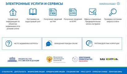 Как получить максимум информации об объекте недвижимости? 