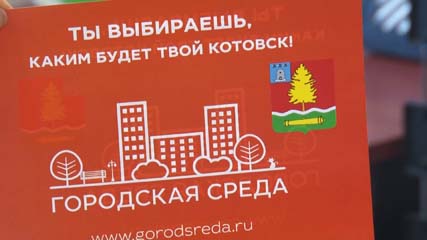 «Комфортная городская среда-2018»