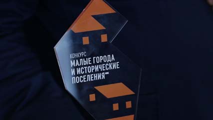 Котовск- победитель конкурса Минстроя. Глава города делится впечатлениями и планами