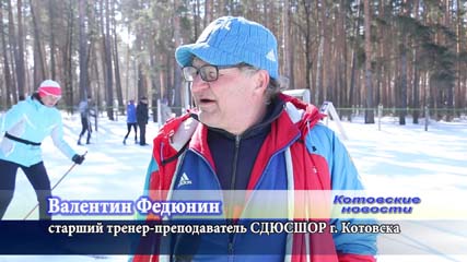 Котовские лыжники вновь на высоте!
