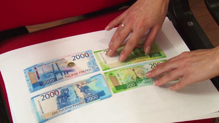Новые номиналы купюр 200 и 2 000 рублей