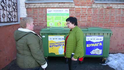 Отходам – вторую жизнь!