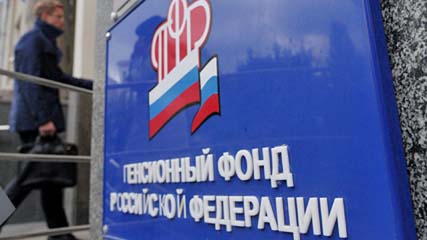 Пенсионная реформа в России.  С 2019 года в силу вступят изменения пенсионного законодательства