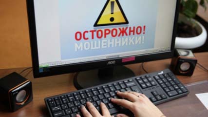 Полицейские призывают к бдительности в сети Интернет