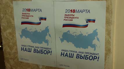 Проверка готовности к выборам президента 2018 в Котовске