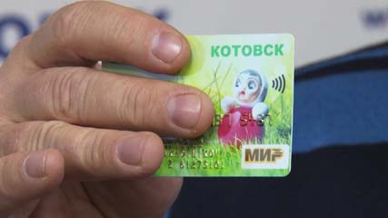 Символ города – на пластике