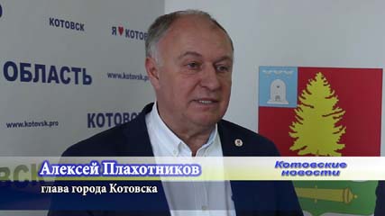 В Котовск приходят самые современные технологии освещения