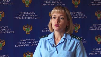 Вести из прокуратуры