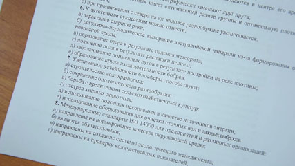 Всероссийская школьная олимпиада