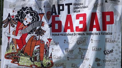 Все на Арт базар. День России запомнился котовчанам ярким творческим событием